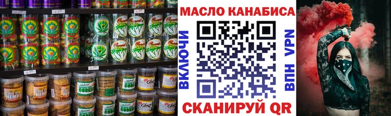 Еда ТГК конопля  Богородск 