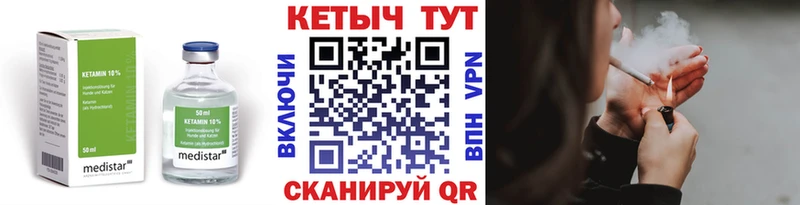 Кетамин ketamine  mega ссылка  Богородск 