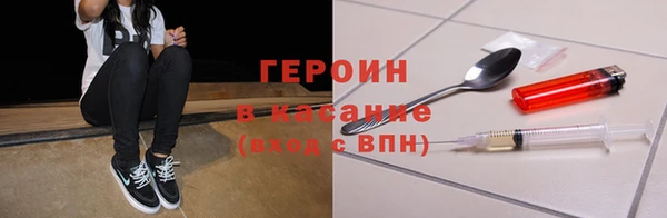 героин Абдулино