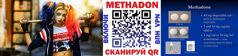 Метадон methadone OMG Богородск